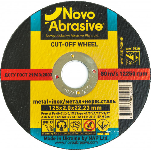 коло відрізне по металу NOVOABRASIVE PROFI - 125*1,2*22,23 (14А)