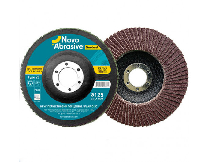 коло пелюстковий торцевий Novoabrasive Standart - 125*22.2 P40 (Т27)