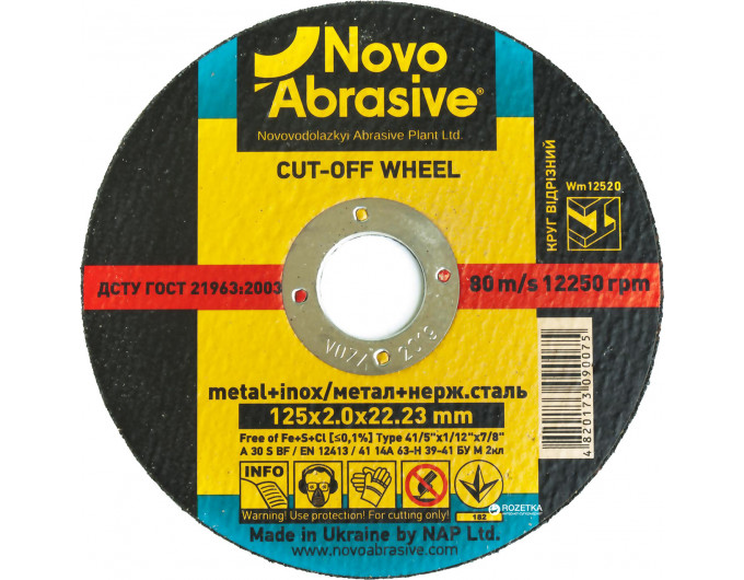 коло відрізне по металу NOVOABRASIVE PROFI - 230*2,5*22,23 (14А)(під замовлення)