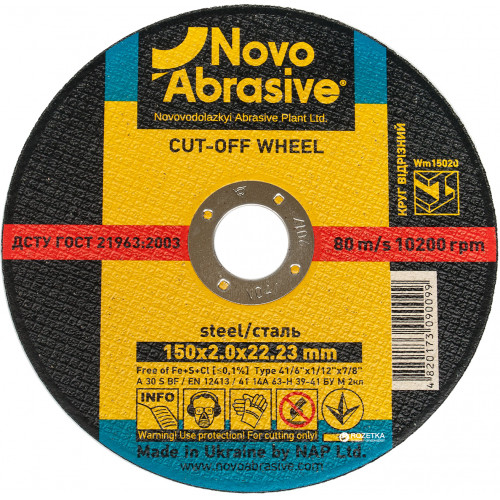 коло відрізне по металу NOVOABRASIVE PROFI - 150*2*22,23 (14А)
