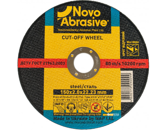 коло відрізне по металу NOVOABRASIVE PROFI - 150*2*22,23 (14А)